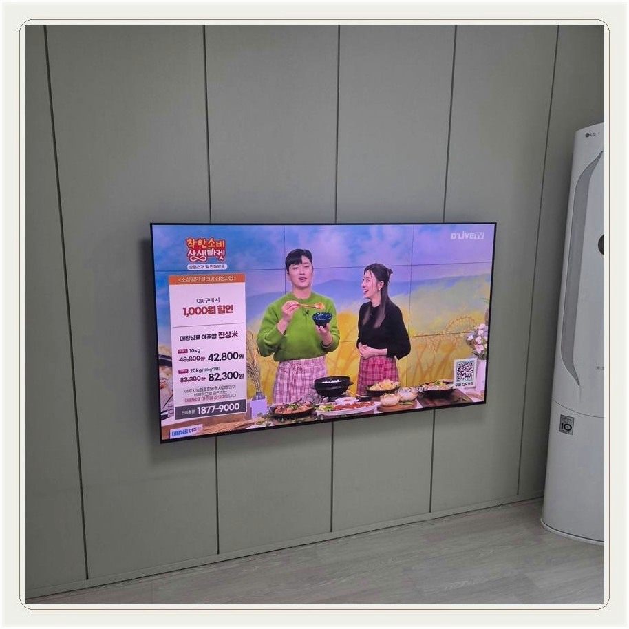 율정동 벽걸이TV 설치 사례