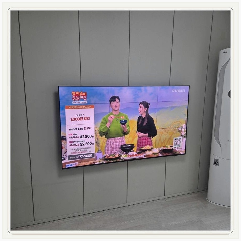 중앙동 무타공 벽걸이TV