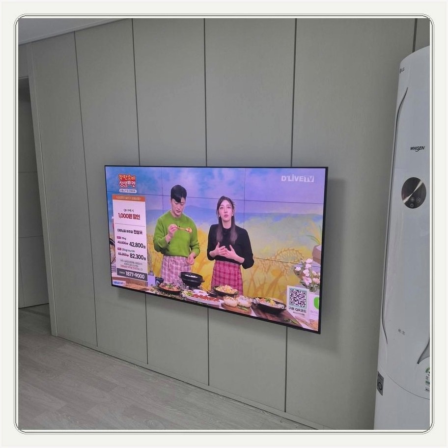 동교동 무타공 벽걸이TV