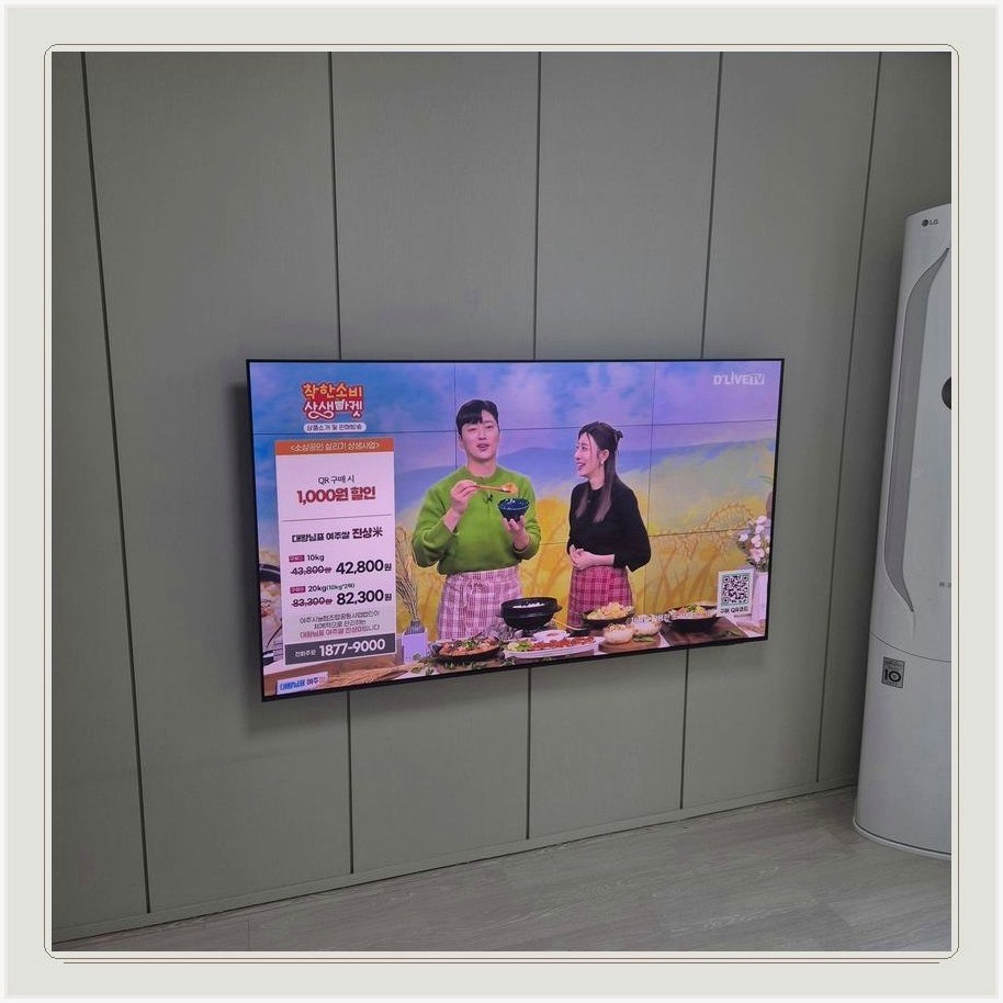 양촌읍 벽걸이TV 설치 사례