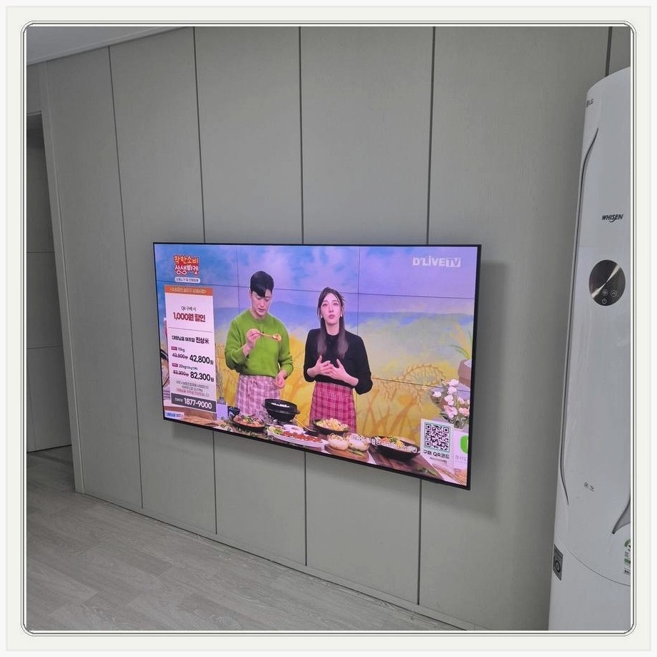 효자동 TV설치 마감
