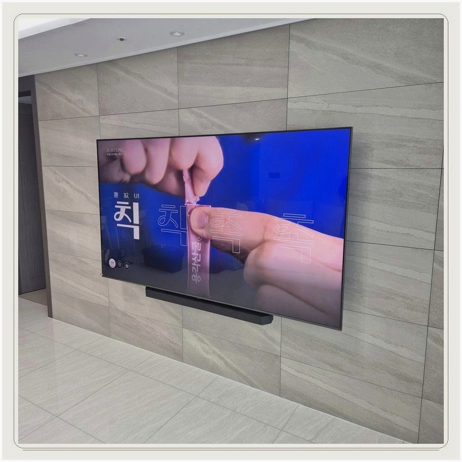 행주동 TV설치 마감